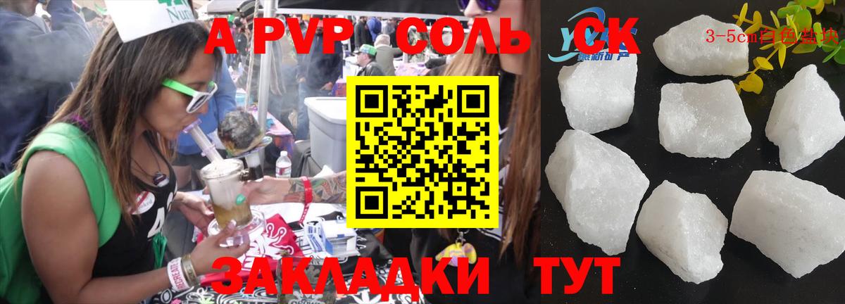 Alfa_PVP СК КРИС  Alfa_PVP Соль  Вход с VPN  Усинск 