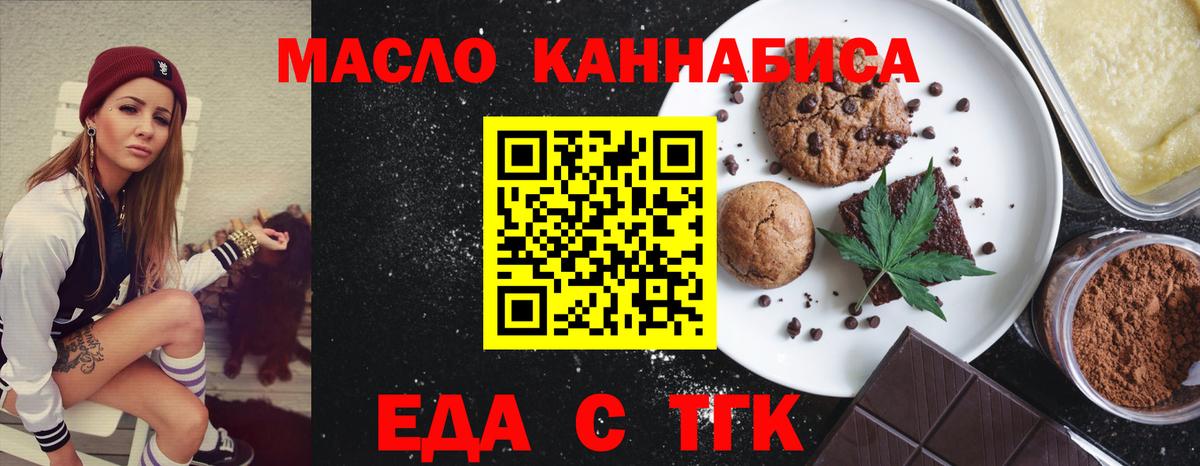 Canna-Cookies марихуана  Вход с VPN  Усинск 
