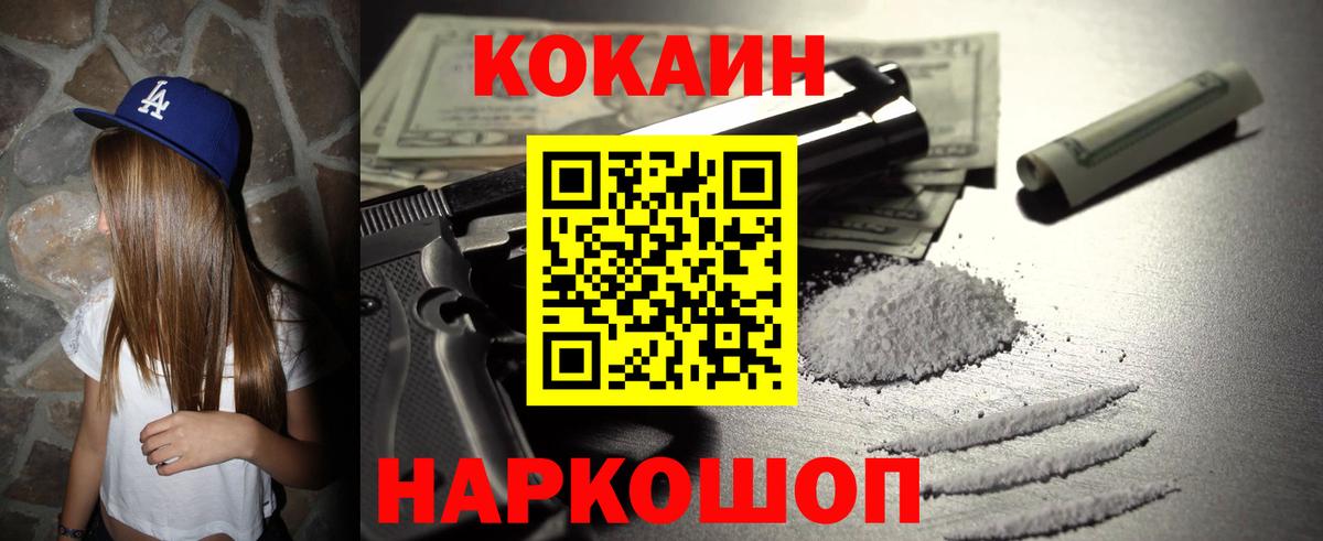 Кодеин Усинск