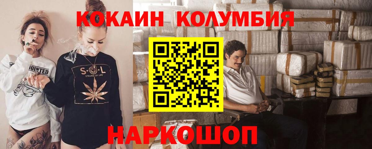 КОКАИН Боливия  Вход с VPN  Усинск  КОКАИН Fish Scale 