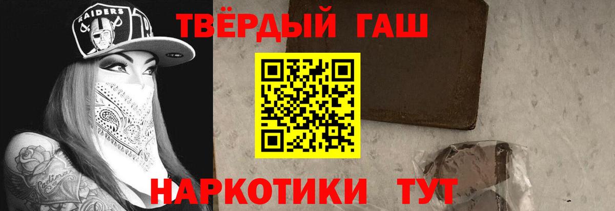 ГАШИШ 40% ТГК  Вход с VPN  Усинск  Гашиш гарик 