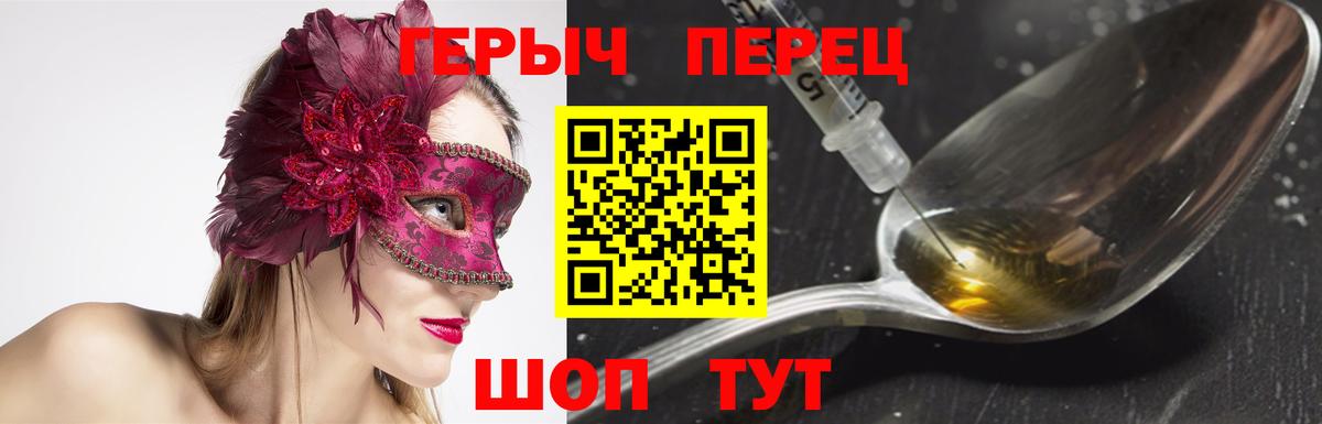 Усинск  ГЕРОИН хмурый  Вход с VPN 
