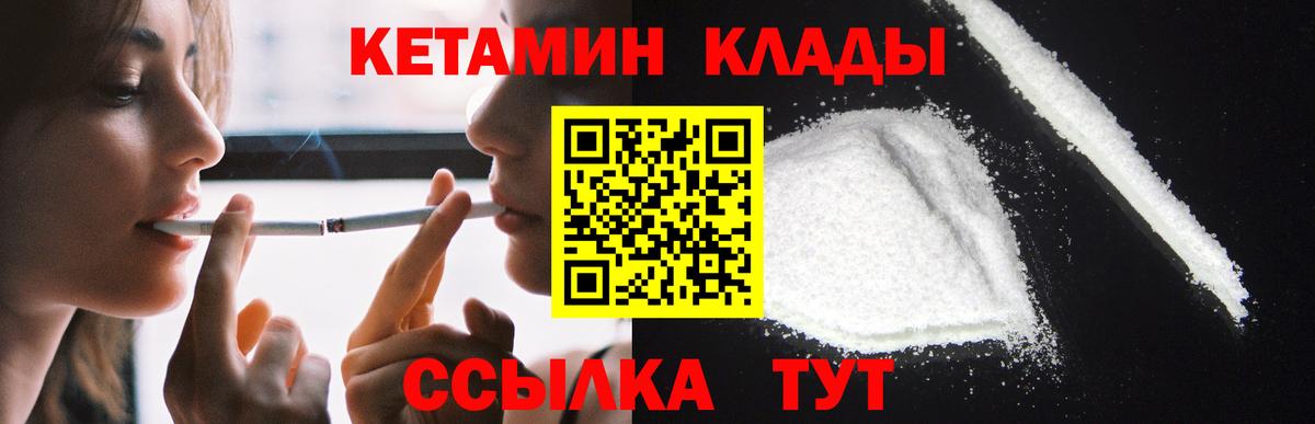 КЕТАМИН ketamine  КЕТАМИН VHQ  Вход с VPN  Усинск 