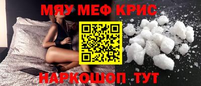 крисы Наро-Фоминск