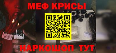 крисы Наро-Фоминск