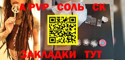 крисы Наро-Фоминск