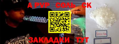 крисы Наро-Фоминск