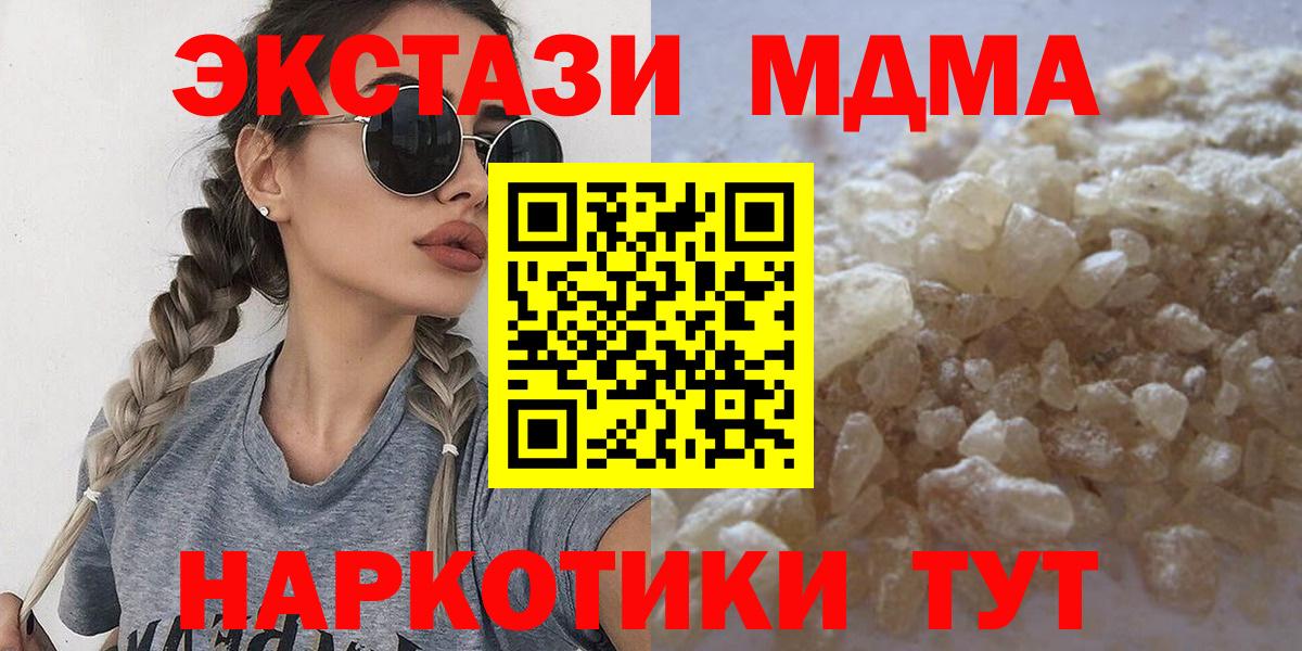 МДМА crystal Усинск