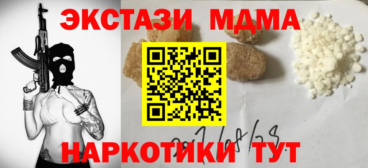 MDMA  МДМА молли  Вход с VPN  Усинск 