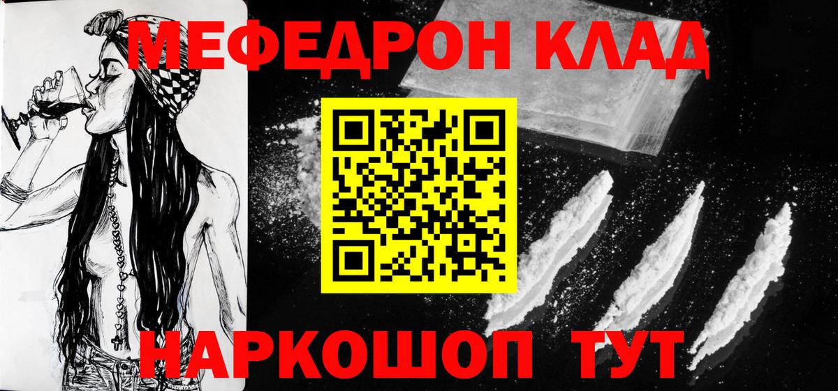 МЕФ мука Усинск