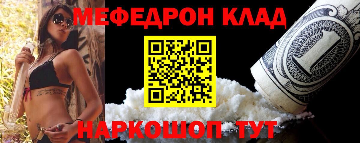 Усинск  МЯУ-МЯУ  Вход с VPN  Меф мяу мяу 