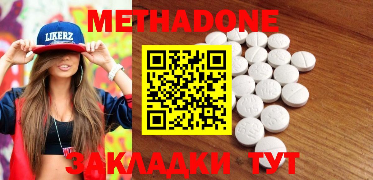 МЕТАДОН VHQ  Вход с VPN  Усинск  Метадон белоснежный 