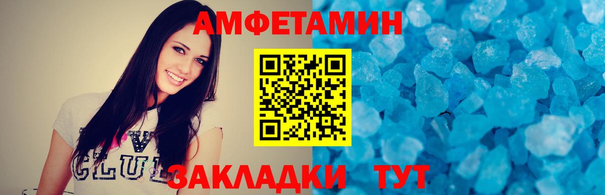 МЕТАМФЕТАМИН мет Усинск