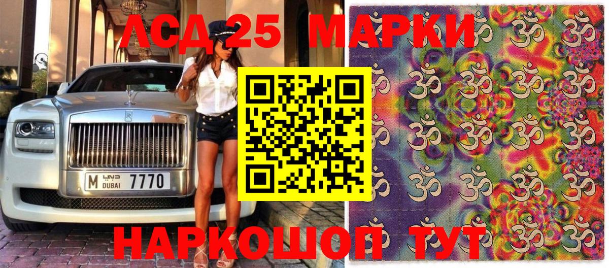 Марки 25I-NBOMe 1,5мг Усинск