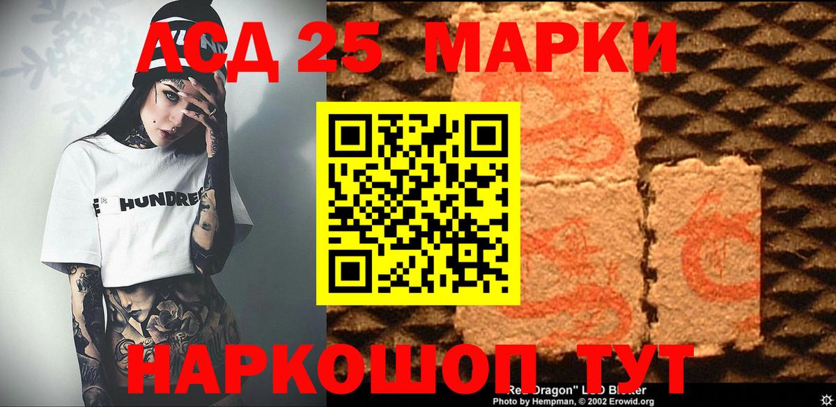 Марки 25I-NBOMe  Вход с VPN  Усинск  Наркотические марки 1,5мг 