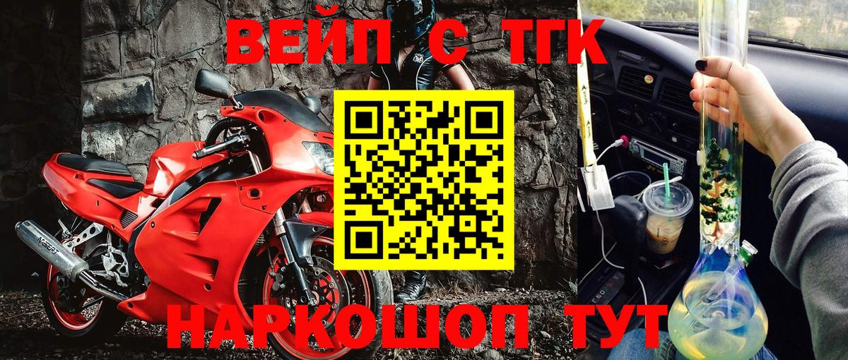 Дистиллят ТГК концентрат  закладки  Вход с VPN  Усинск  Дистиллят ТГК жижа 